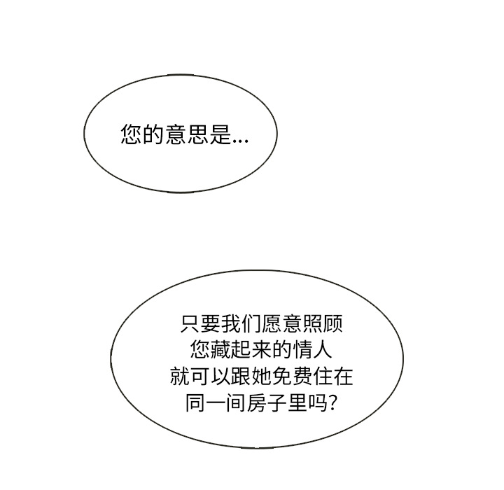 第10话_夏奈尔女孩47