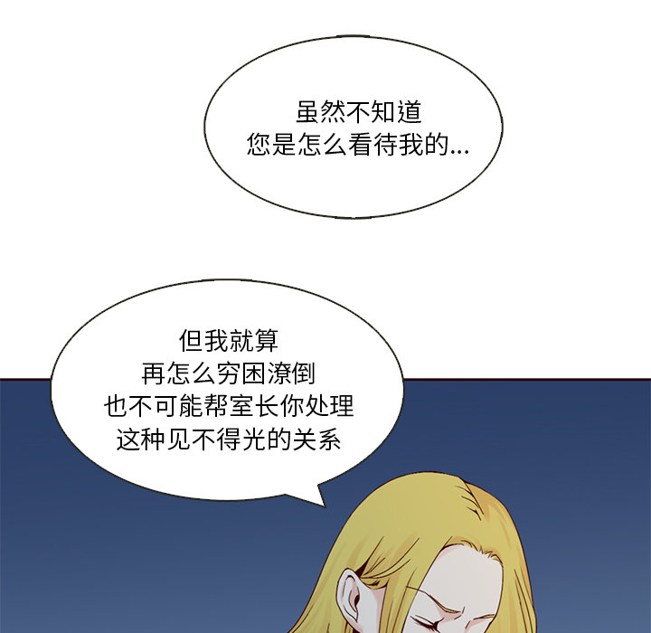 第10话_夏奈尔女孩54