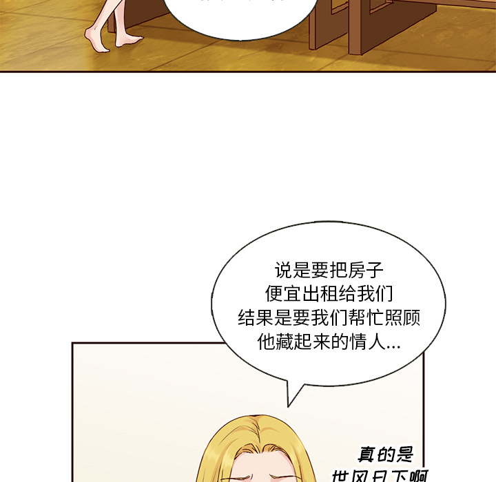 第10话_夏奈尔女孩61