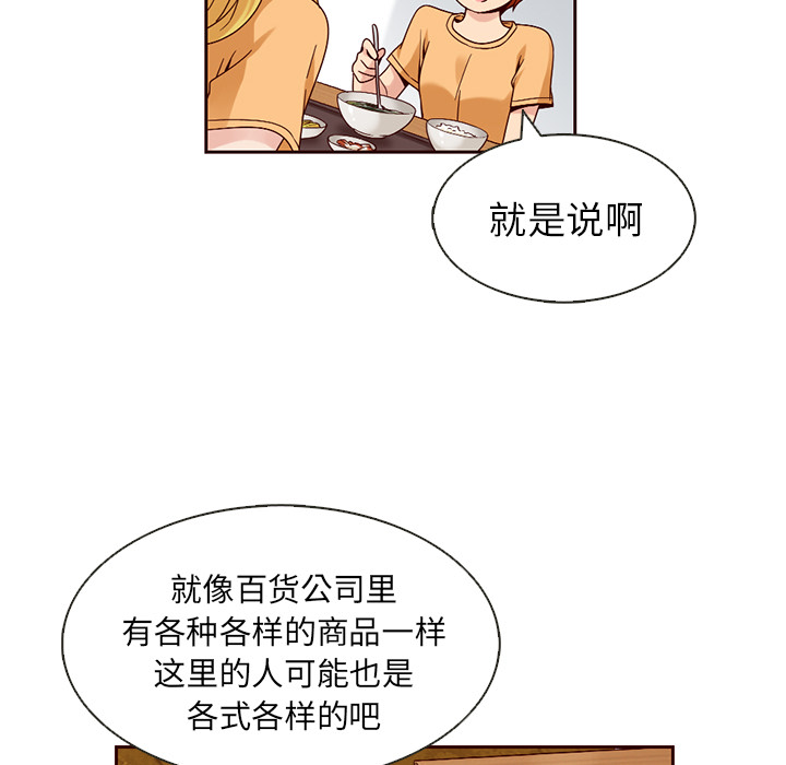 第10话_夏奈尔女孩64