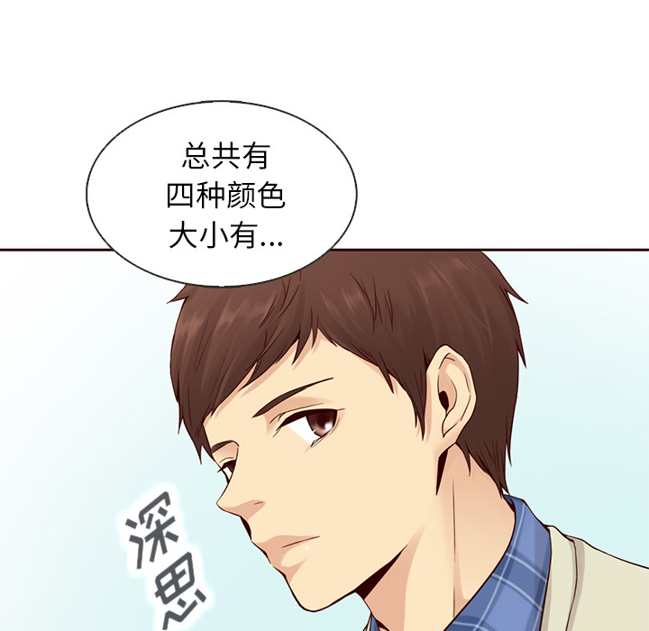 第11话_夏奈尔女孩56