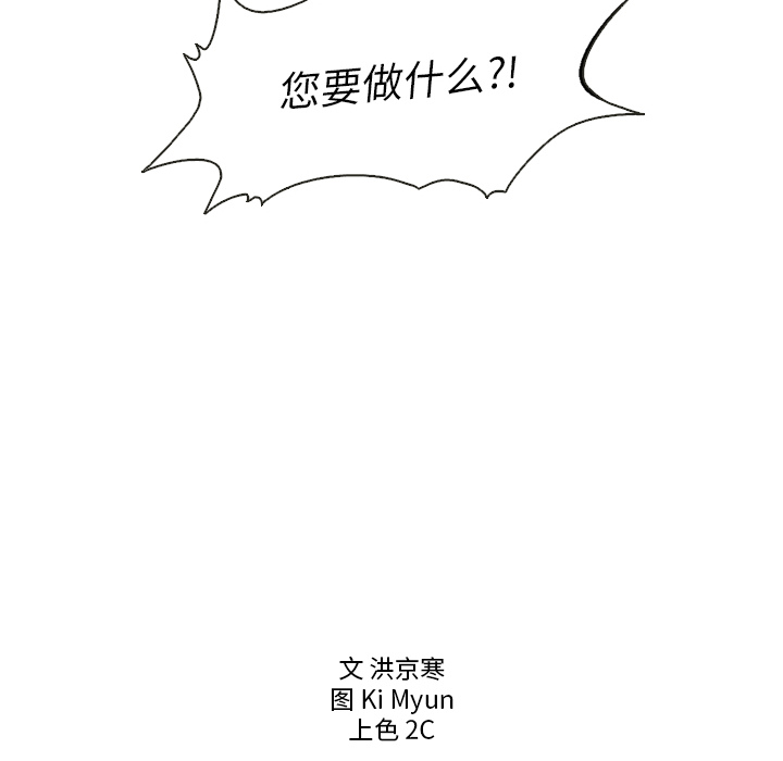 第11话_夏奈尔女孩73