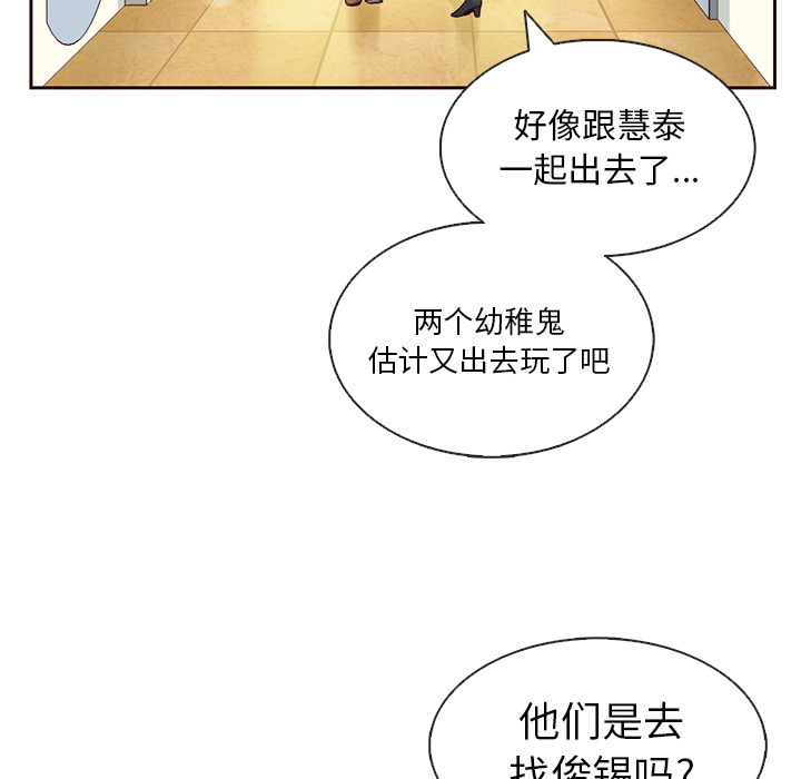 第12话_夏奈尔女孩21