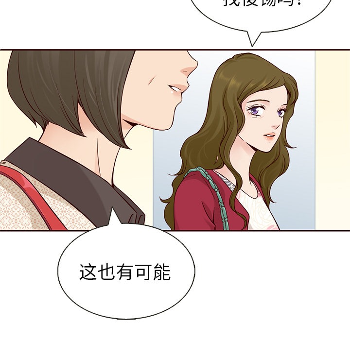 第12话_夏奈尔女孩22