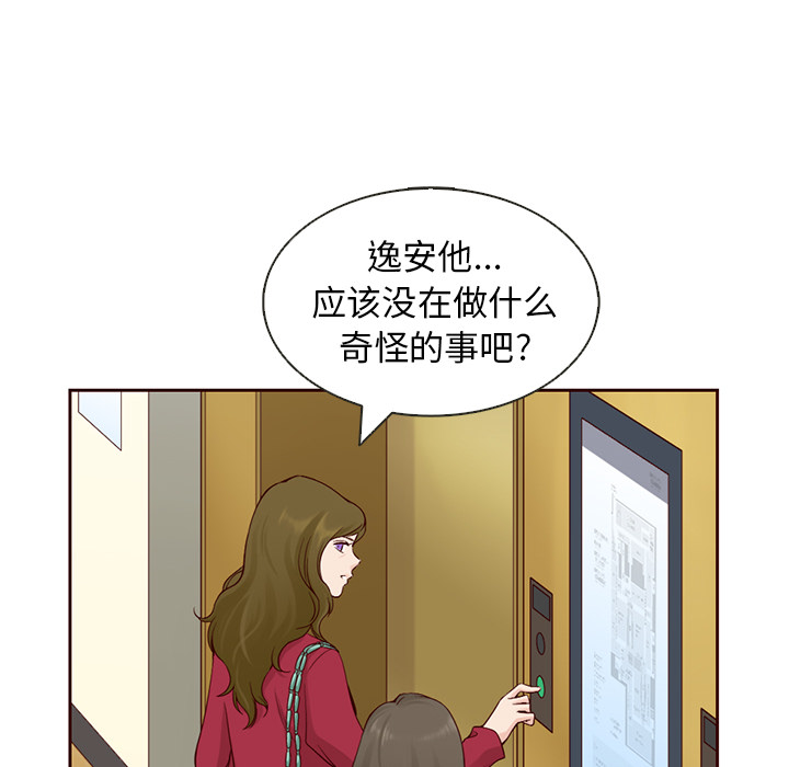 第12话_夏奈尔女孩23