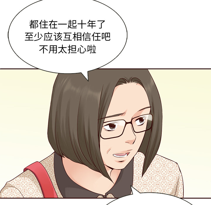 第12话_夏奈尔女孩29
