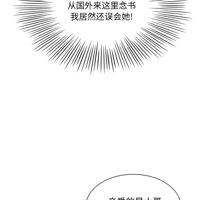 第13话_夏奈尔女孩11