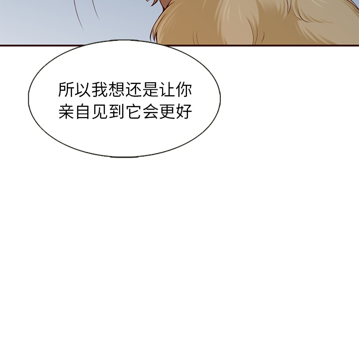 第13话_夏奈尔女孩25