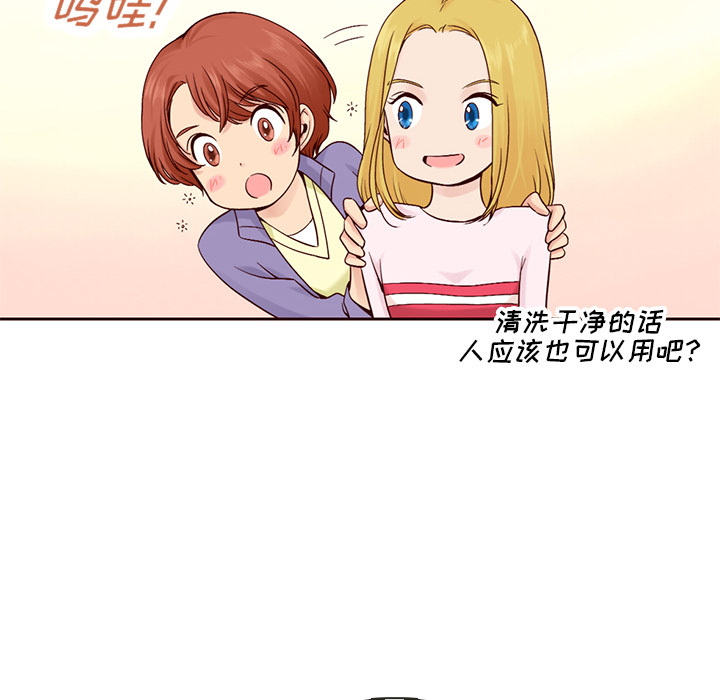 第13话_夏奈尔女孩56