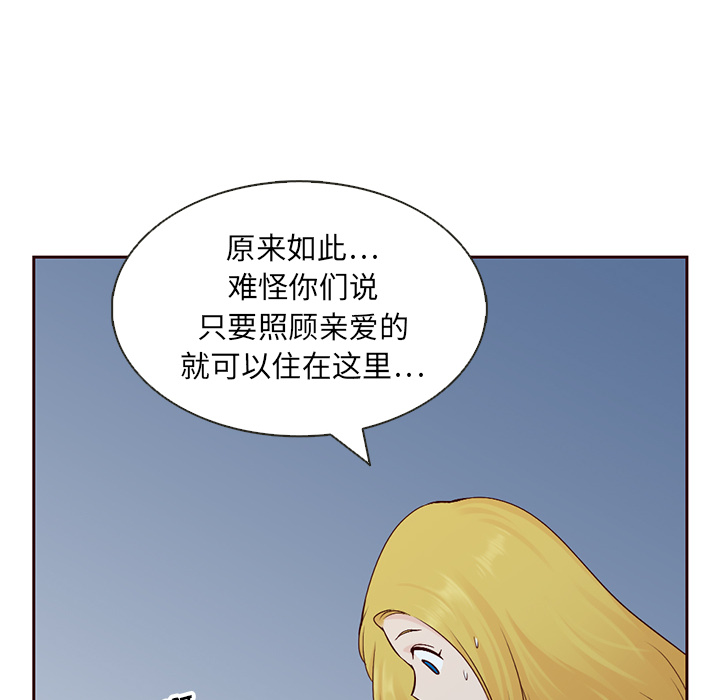 第13话_夏奈尔女孩6