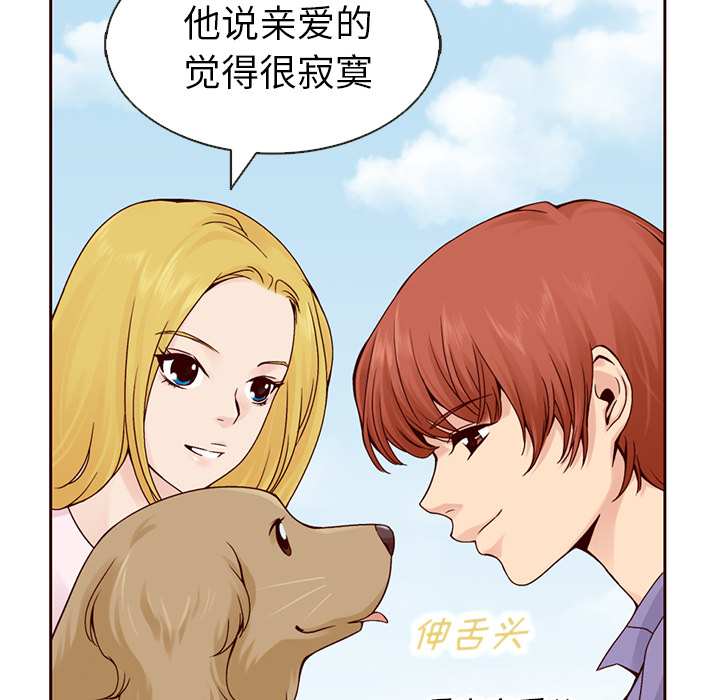 第13话_夏奈尔女孩69