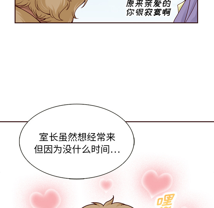 第13话_夏奈尔女孩70