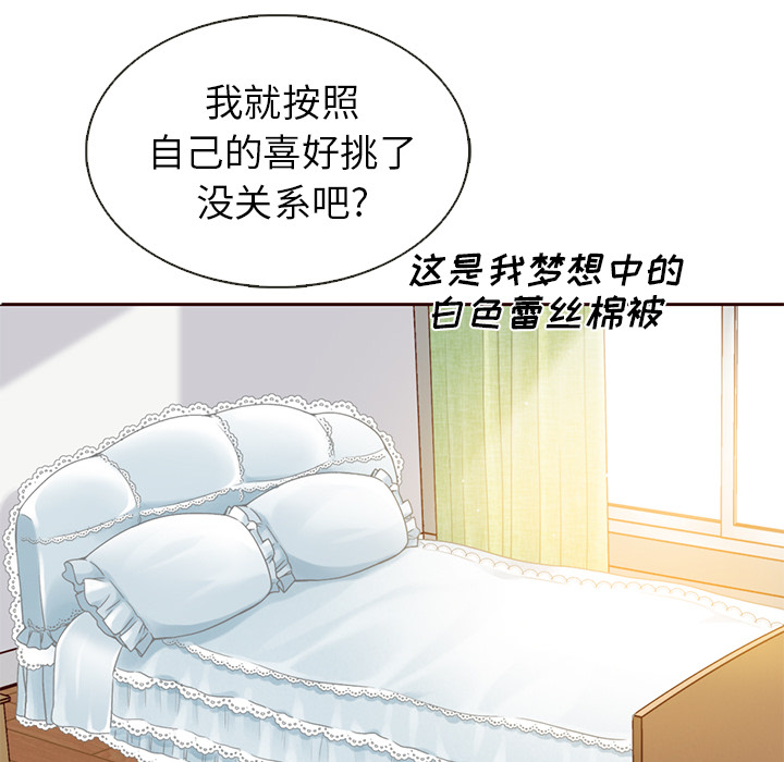 第14话_夏奈尔女孩29
