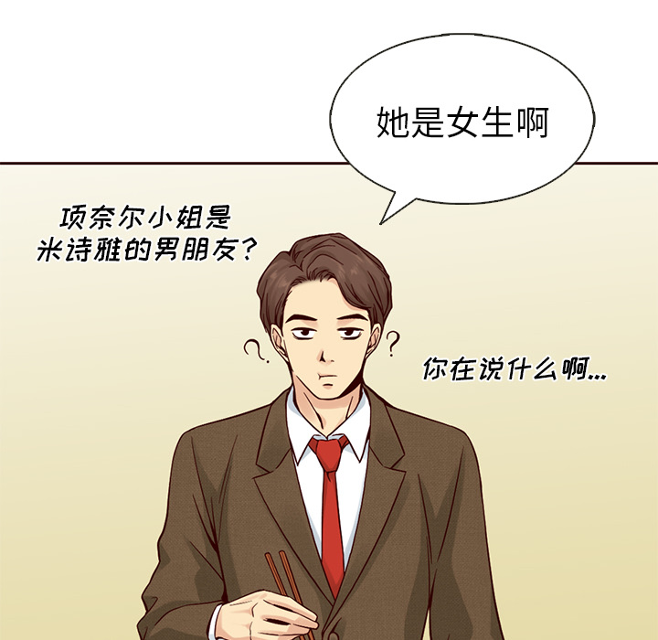 第14话_夏奈尔女孩66