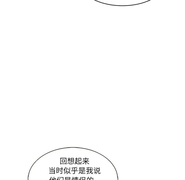 第14话_夏奈尔女孩81