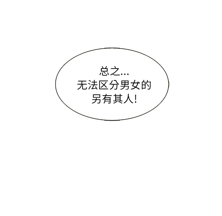 第14话_夏奈尔女孩83