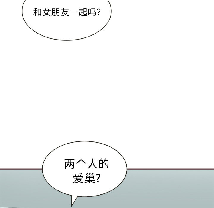 第15话_夏奈尔女孩13
