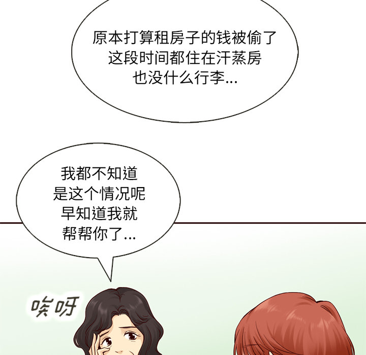 第15话_夏奈尔女孩43