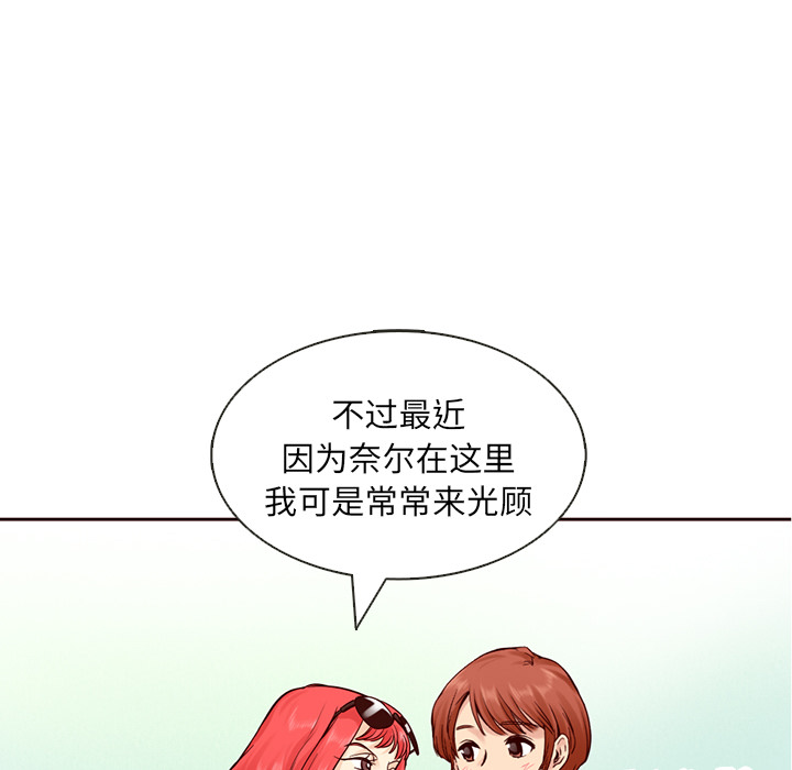 第15话_夏奈尔女孩53