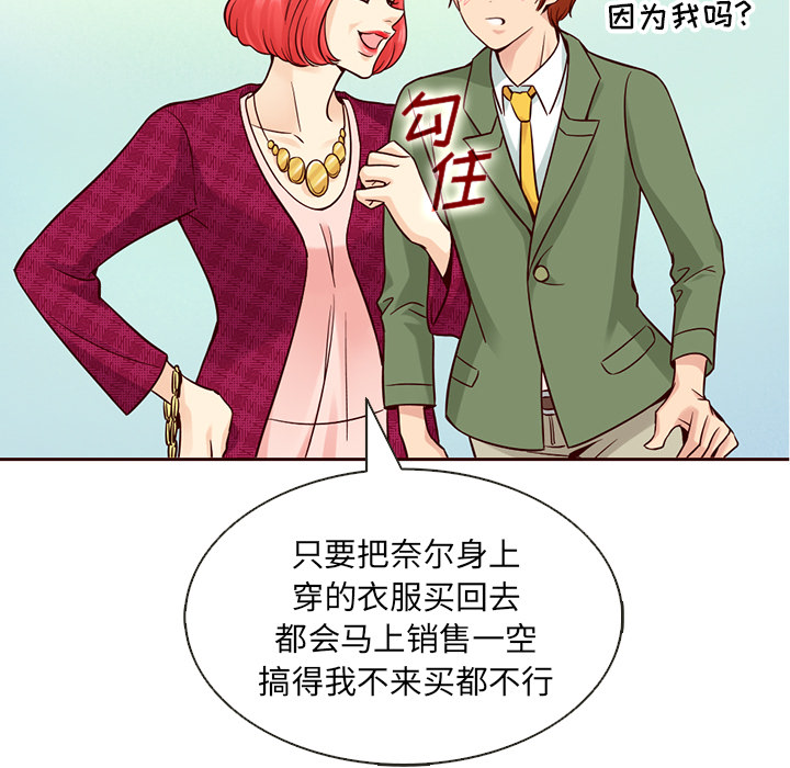 第15话_夏奈尔女孩54
