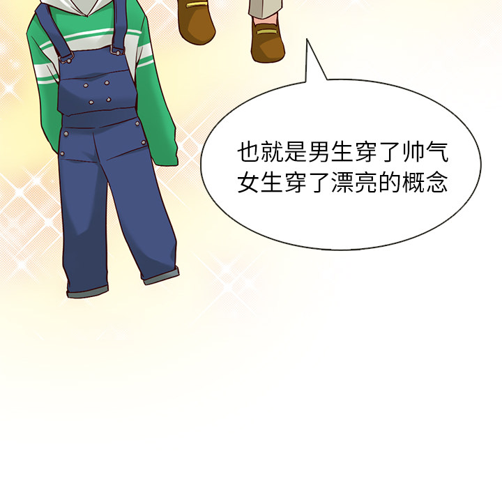 第15话_夏奈尔女孩59