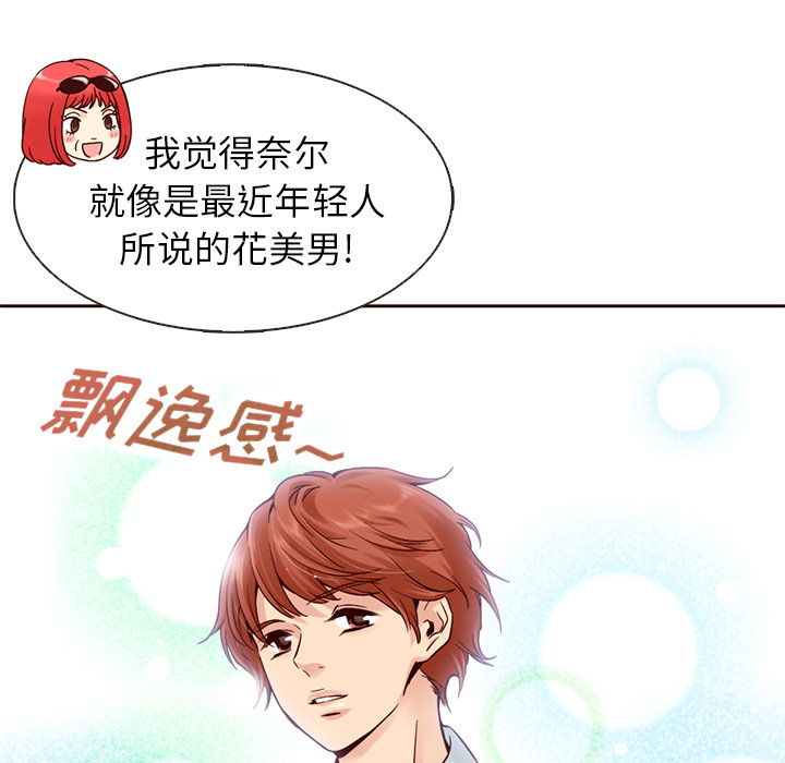 第15话_夏奈尔女孩60