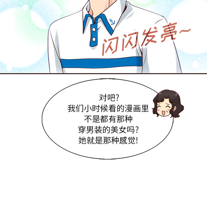 第15话_夏奈尔女孩61