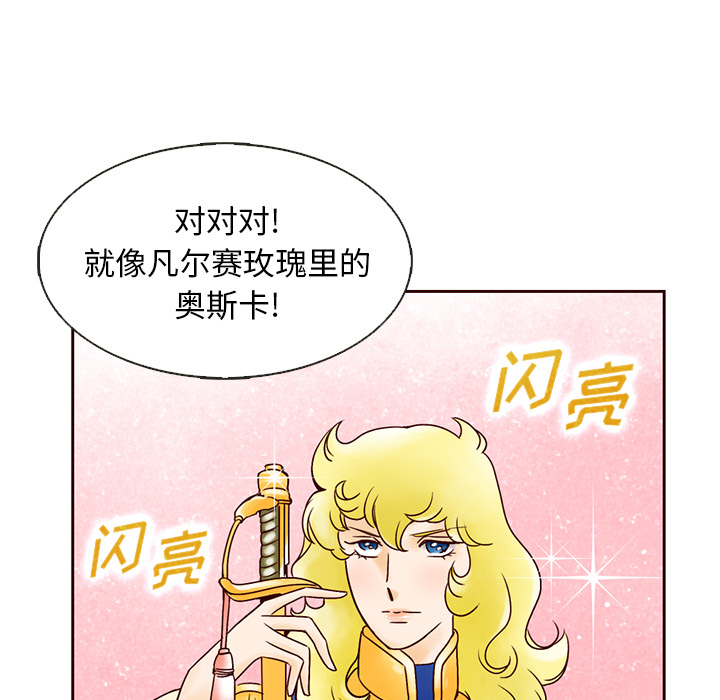 第15话_夏奈尔女孩62