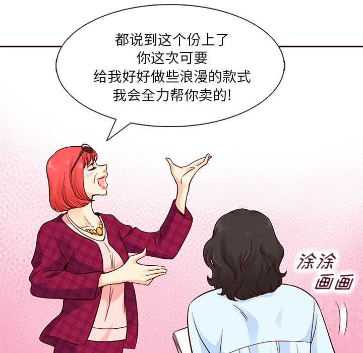 第15话_夏奈尔女孩66