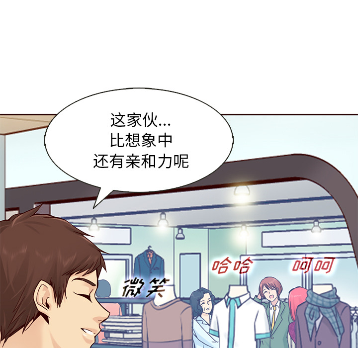 第15话_夏奈尔女孩72