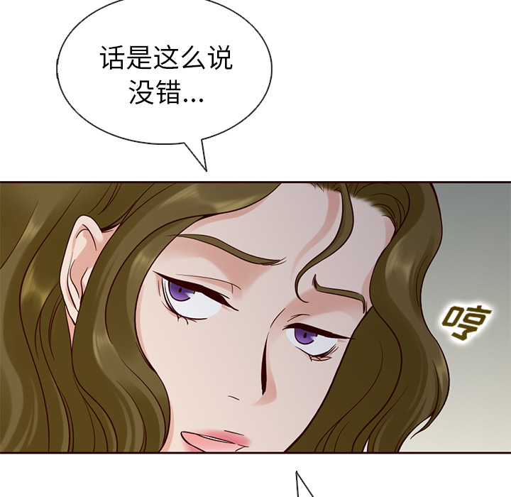 第16话_夏奈尔女孩50