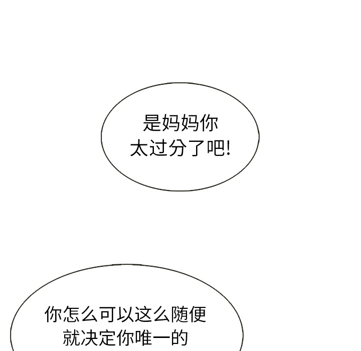 第17话_夏奈尔女孩10
