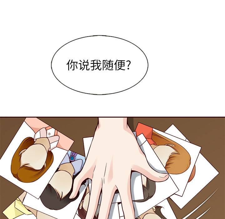 第17话_夏奈尔女孩13