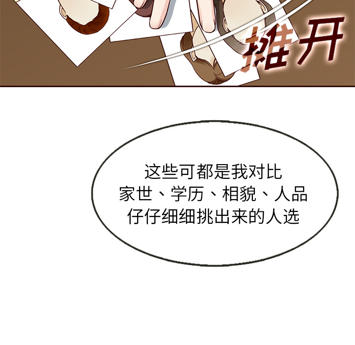 第17话_夏奈尔女孩14