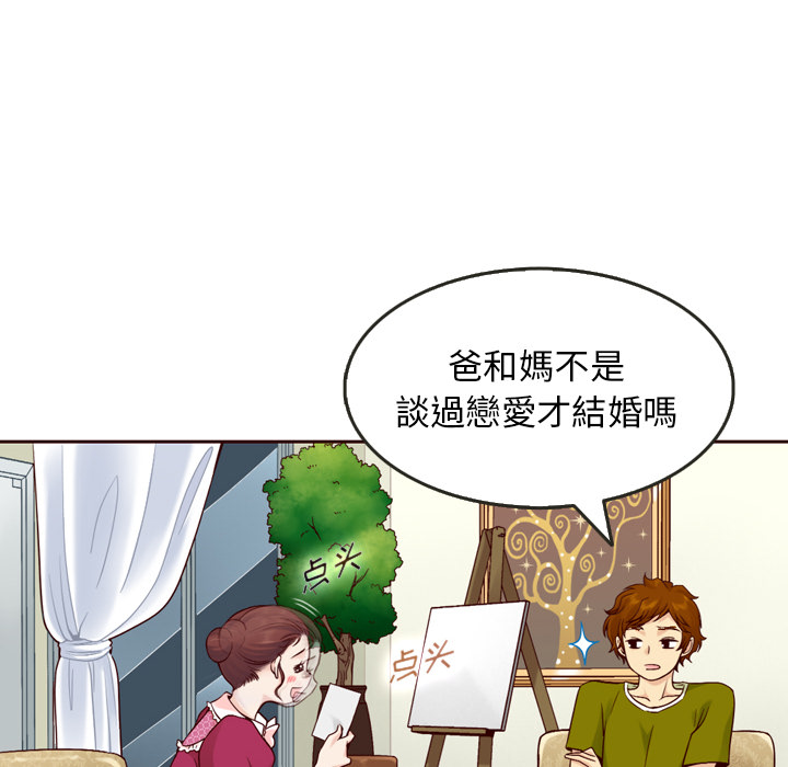 第17话_夏奈尔女孩18