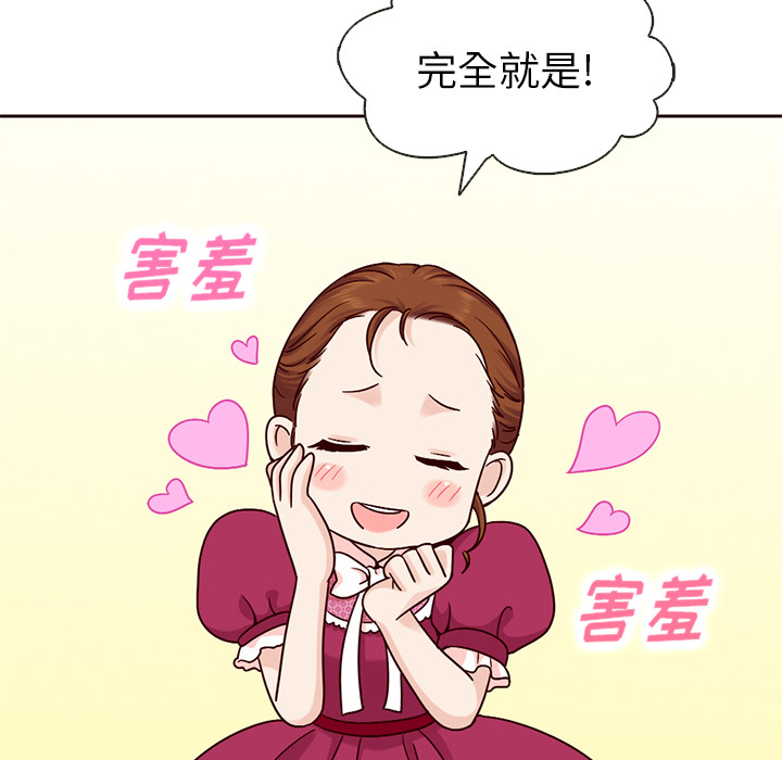 第17话_夏奈尔女孩27