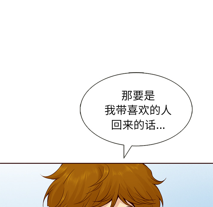 第17话_夏奈尔女孩33