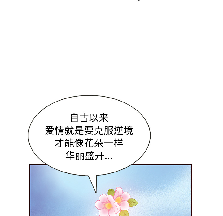 第17话_夏奈尔女孩37
