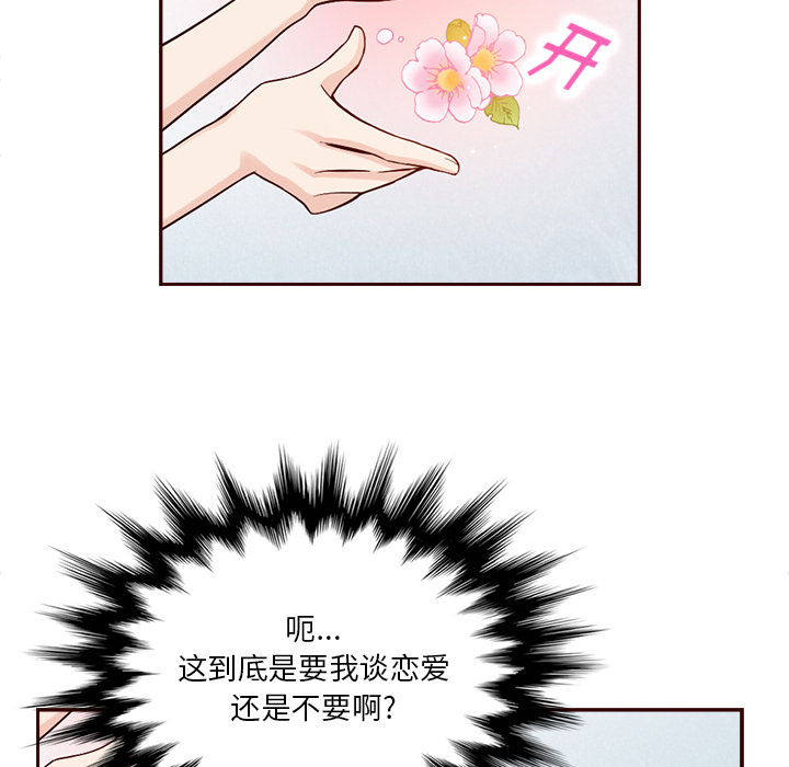 第17话_夏奈尔女孩42