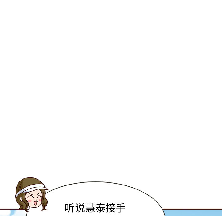 第17话_夏奈尔女孩53