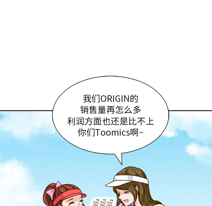 第17话_夏奈尔女孩59