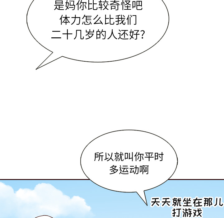 第17话_夏奈尔女孩69