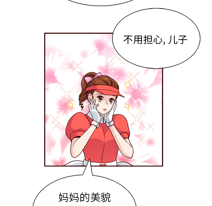 第17话_夏奈尔女孩71