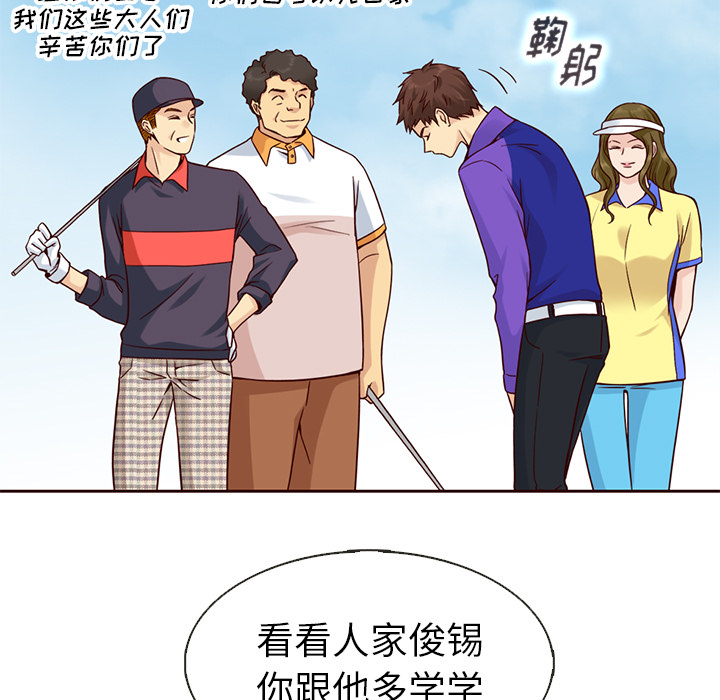 第17话_夏奈尔女孩78