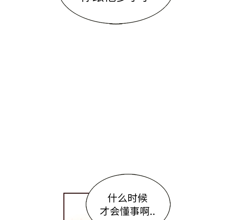 第17话_夏奈尔女孩79