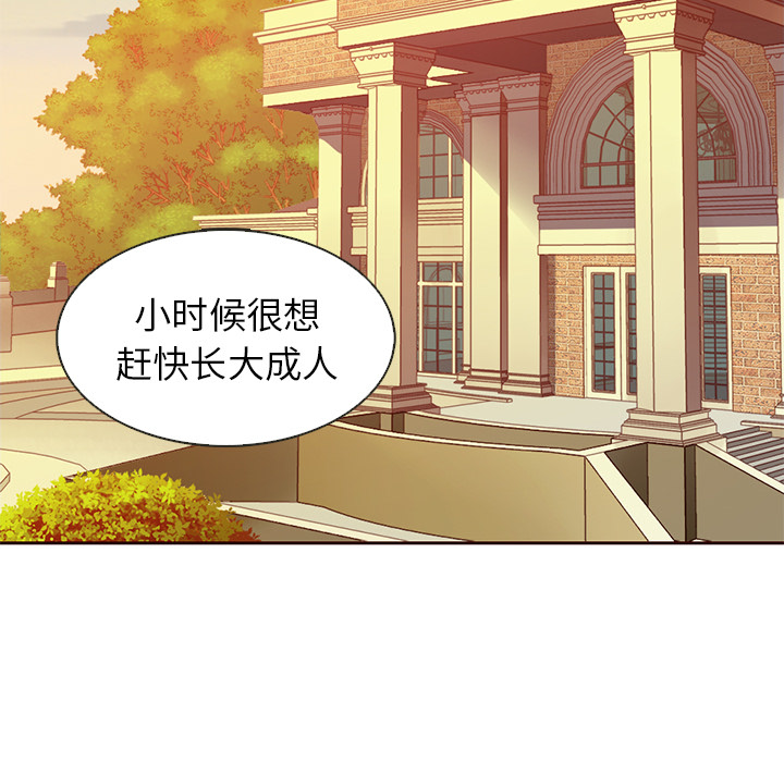第17话_夏奈尔女孩91