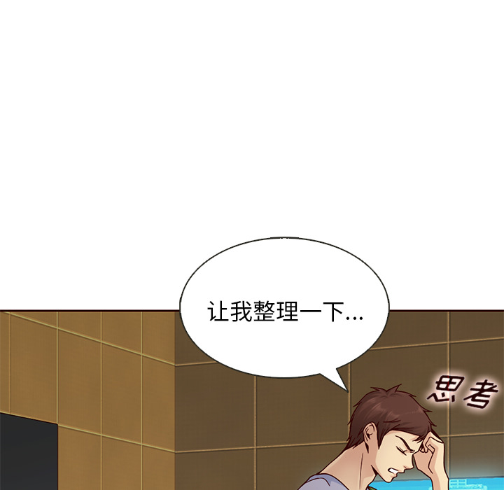 第19话_夏奈尔女孩15