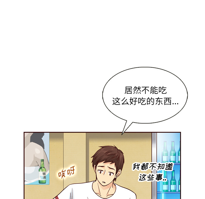 第20话_夏奈尔女孩27