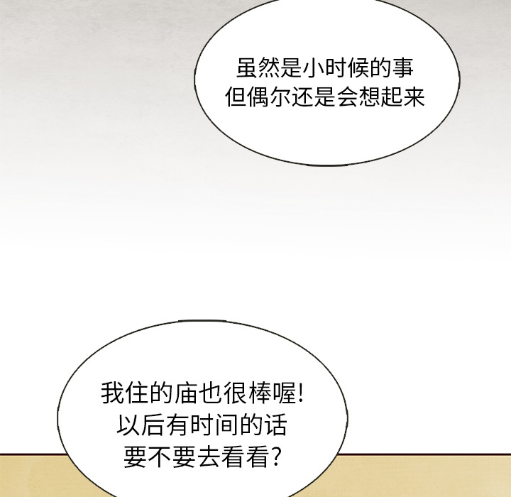 第20话_夏奈尔女孩37