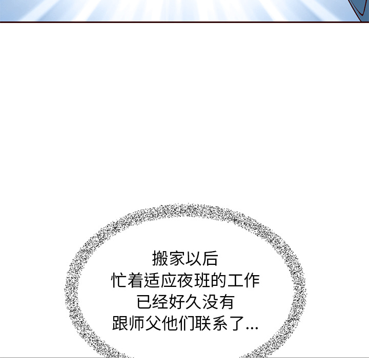 第20话_夏奈尔女孩49